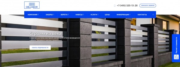 ТОП-10 компаний по установке заборов в Москве: рейтинг лучших фирм