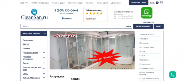 ТОП-10 магазинов сантехники в Москве: рейтинг лучших компаний ТОП-10 магазинов сантехники в Москве: рейтинг лучших компаний