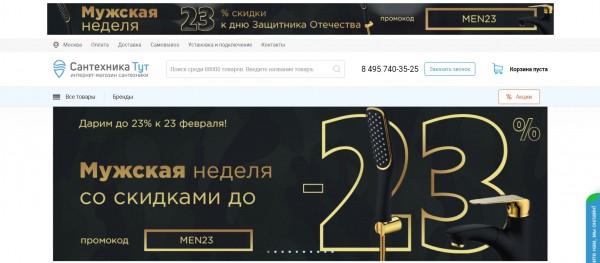 ТОП-10 магазинов сантехники в Москве: рейтинг лучших компаний ТОП-10 магазинов сантехники в Москве: рейтинг лучших компаний