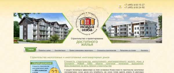 ТОП-10 компаний по строительству каменных домов в Москве: рейтинг лучших фирм ТОП-10 компаний по строительству каменных домов в Москве: рейтинг лучших фирм