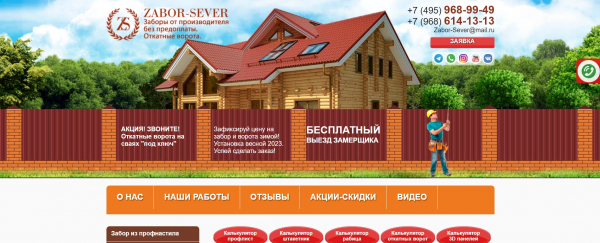 ТОП-10 компаний по установке заборов в Москве: рейтинг лучших фирм