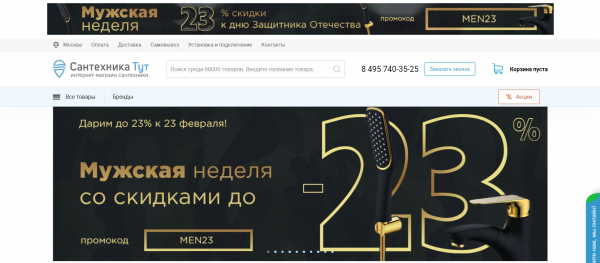 ТОП-10 магазинов сантехники в Москве: рейтинг лучших компаний ТОП-10 магазинов сантехники в Москве: рейтинг лучших компаний