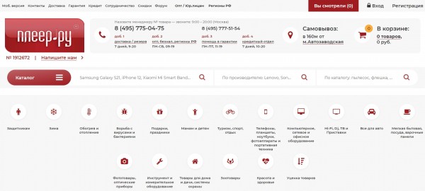 ТОП-10 магазинов сантехники в Москве: рейтинг лучших компаний ТОП-10 магазинов сантехники в Москве: рейтинг лучших компаний