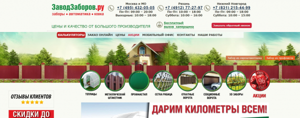 ТОП-10 компаний по установке заборов в Москве: рейтинг лучших фирм