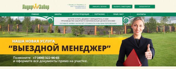 ТОП-10 компаний по установке заборов в Москве: рейтинг лучших фирм