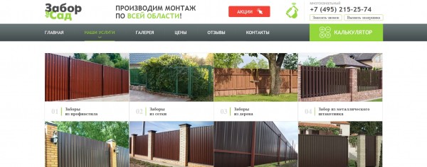 ТОП-10 компаний по установке заборов в Москве: рейтинг лучших фирм