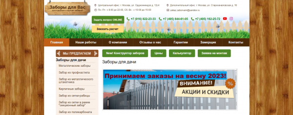 ТОП-10 компаний по установке заборов в Москве: рейтинг лучших фирм