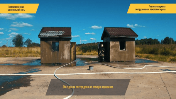 Негорючие утеплители – залог пожарной безопасности или заблуждение? Негорючие утеплители – залог пожарной безопасности или заблуждение?