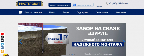 ТОП-10 компаний по установке заборов в Москве: рейтинг лучших фирм