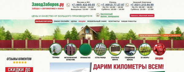 ТОП-10 компаний по установке заборов в Москве: рейтинг лучших фирм