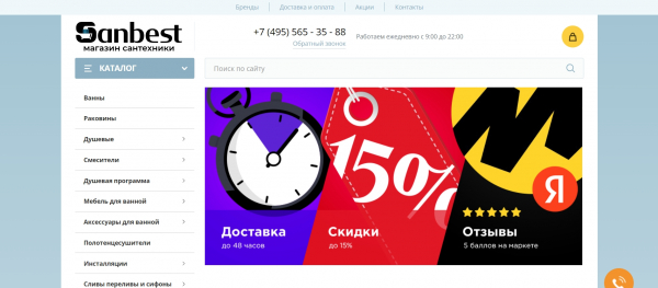 ТОП-10 магазинов сантехники в Москве: рейтинг лучших компаний ТОП-10 магазинов сантехники в Москве: рейтинг лучших компаний