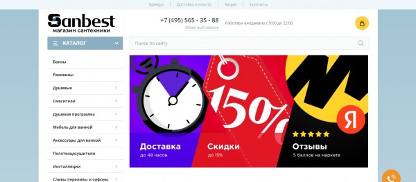 ТОП-10 магазинов сантехники в Москве: рейтинг лучших компаний ТОП-10 магазинов сантехники в Москве: рейтинг лучших компаний