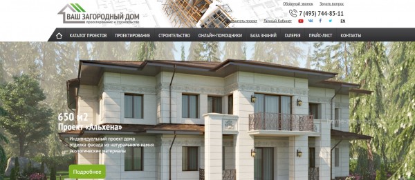 ТОП-10 компаний по строительству каменных домов в Москве: рейтинг лучших фирм ТОП-10 компаний по строительству каменных домов в Москве: рейтинг лучших фирм