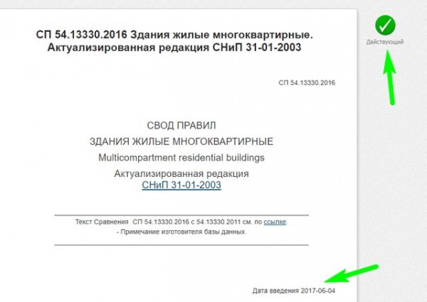Высота ступеней лестницы в своём доме: расчет оптимального значения с помощью калькулятора