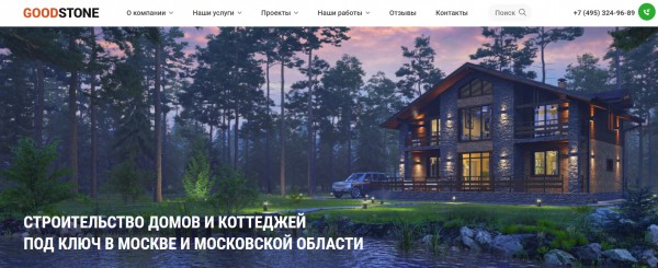 ТОП-10 компаний по строительству каменных домов в Москве: рейтинг лучших фирм ТОП-10 компаний по строительству каменных домов в Москве: рейтинг лучших фирм