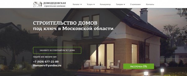 ТОП-10 компаний по строительству каменных домов в Москве: рейтинг лучших фирм ТОП-10 компаний по строительству каменных домов в Москве: рейтинг лучших фирм