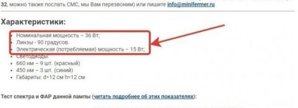 Фитолампа для растений какую выбрать для рассады: рейтинг ТОП-10 лучших моделей