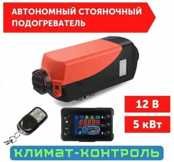 Какой выбрать дизельный отопитель: ТОП-13 лучших моделей для обогрева воздуха в помещениях, автомобилях, в гараже или на даче