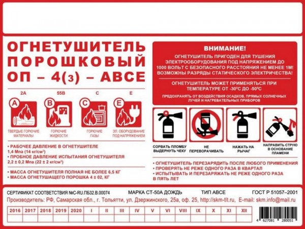 Какой выбрать огнетушитель для дома – на что обращать внимание и рейтинг ТОП-15 Какой выбрать огнетушитель для дома – на что обращать внимание и рейтинг ТОП-15