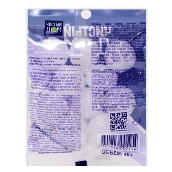 Лучшее средство от моли в квартире: Топ 16 эффективных препаратов и лучшие народные средства Лучшее средство от моли в квартире: Топ 16 эффективных препаратов и лучшие народные средства