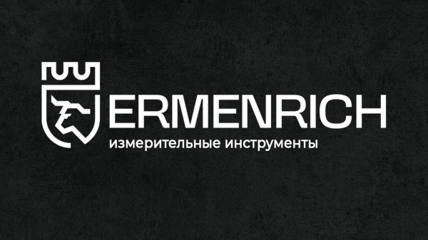 Метод Ermenrich: как немецкий бренд измерительных инструментов напугал мировые корпорации