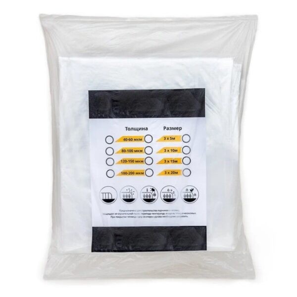 Какая пленка лучше для парника и теплицы: Топ 12 лучших видов пленочных материалов с высокими эксплуатационными свойствами