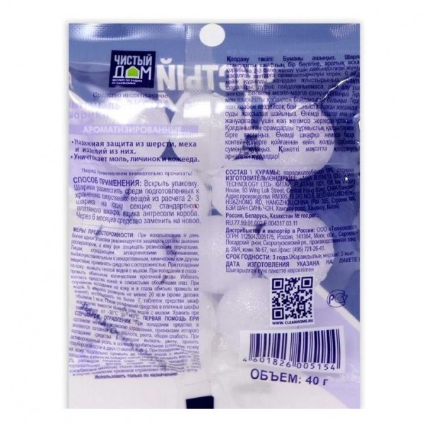 Лучшее средство от моли в квартире: Топ 16 эффективных препаратов и лучшие народные средства Лучшее средство от моли в квартире: Топ 16 эффективных препаратов и лучшие народные средства