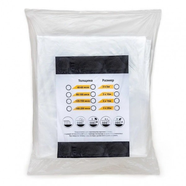 Какая пленка лучше для парника и теплицы: Топ 12 лучших видов пленочных материалов с высокими эксплуатационными свойствами