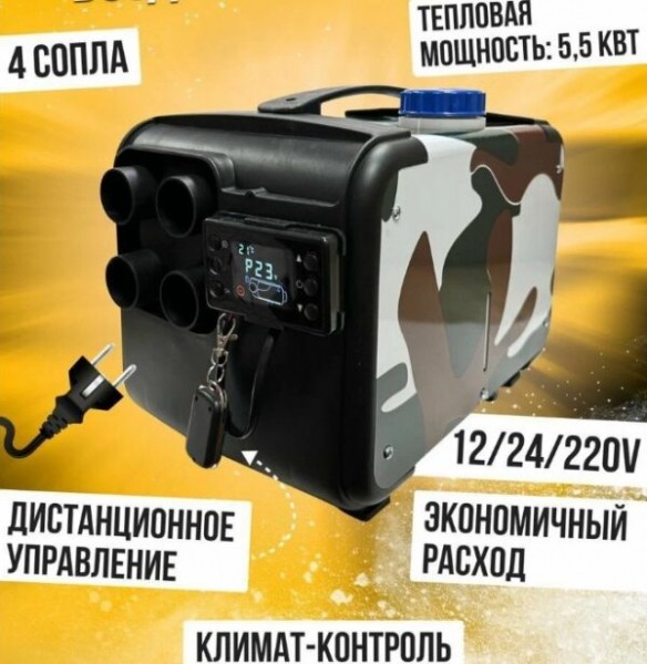 Какой выбрать дизельный отопитель: ТОП-13 лучших моделей для обогрева воздуха в помещениях, автомобилях, в гараже или на даче