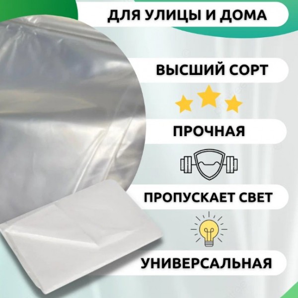 Какая пленка лучше для парника и теплицы: Топ 12 лучших видов пленочных материалов с высокими эксплуатационными свойствами