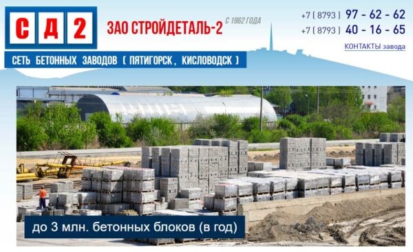 Пеноблоки какие лучше: разновидности, советы по выбору, ТОП-10 лучших производителей