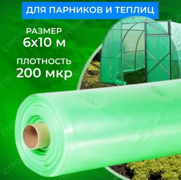 Какая пленка лучше для парника и теплицы: Топ 12 лучших видов пленочных материалов с высокими эксплуатационными свойствами