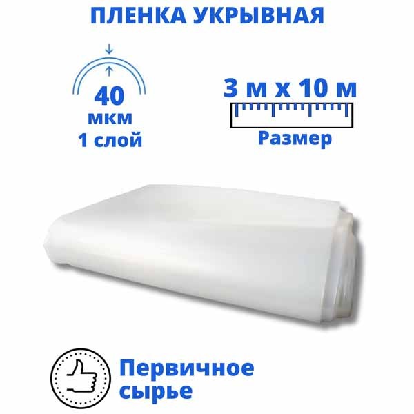 Какая пленка лучше для парника и теплицы: Топ 12 лучших видов пленочных материалов с высокими эксплуатационными свойствами