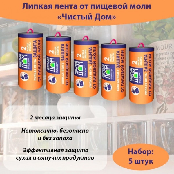 Лучшее средство от моли в квартире: Топ 16 эффективных препаратов и лучшие народные средства Лучшее средство от моли в квартире: Топ 16 эффективных препаратов и лучшие народные средства