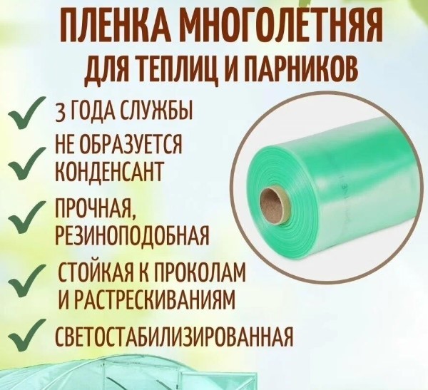 Какая пленка лучше для парника и теплицы: Топ 12 лучших видов пленочных материалов с высокими эксплуатационными свойствами