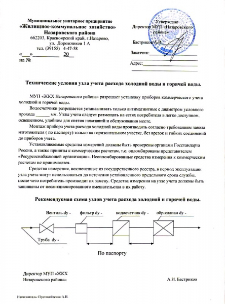 Как установить счетчики на воду в квартире: подробная пошаговая инструкция