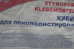Утепление стен пенопластом своими руками — инструкция и расчет эффективности утепления в вашем регионе Утепление стен пенопластом своими руками — инструкция и расчет эффективности утепления в вашем регионе