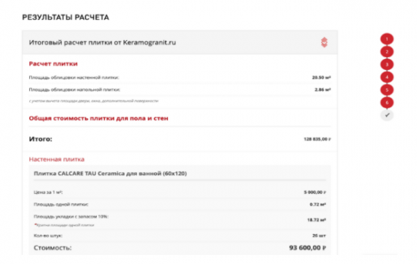 Тест-драйв калькулятора расчета плитки: проверяем сложные планировки ванной комнаты