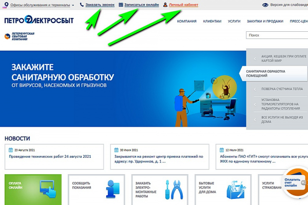 Что делать если счетчик электроэнергии сломался и каковы последствия в связи с новым законодательством