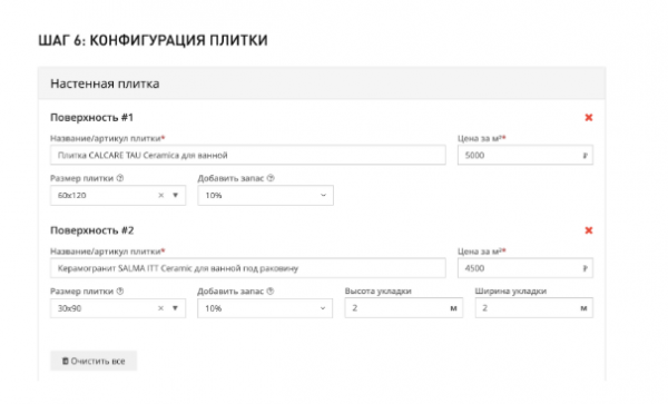 Тест-драйв калькулятора расчета плитки: проверяем сложные планировки ванной комнаты