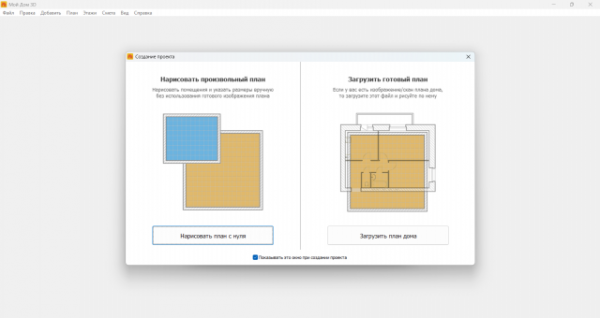 Расположение дома на участке: правила и инструкция по созданию проекта